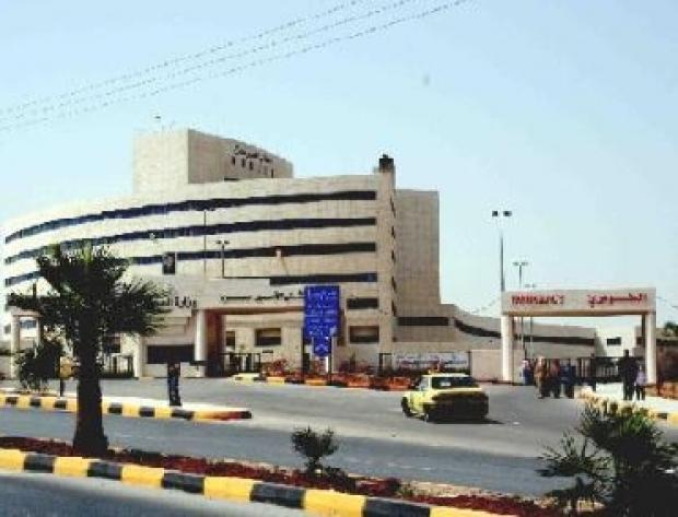 مستشفى الامير حمزة